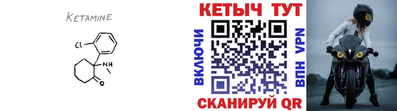 КЕТАМИН VHQ  Тольятти 