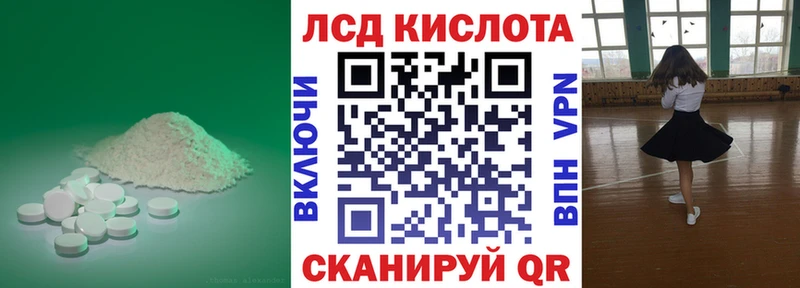 ЛСД экстази кислота  hydra зеркало  Тольятти 