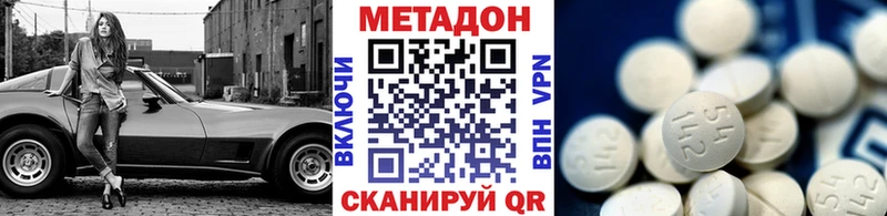 Метадон кристалл  купить наркоту  Тольятти 